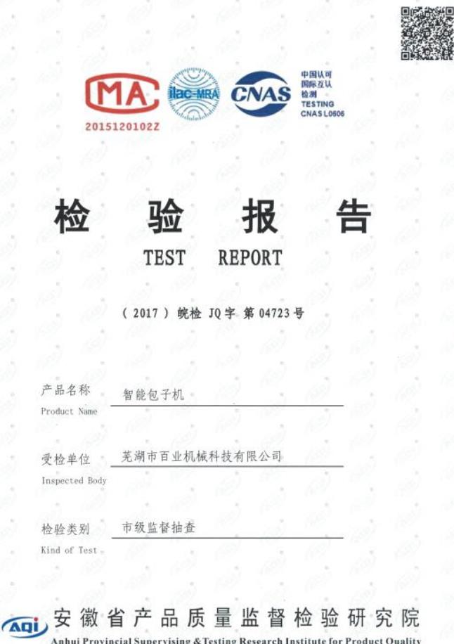 2024年11月30日 中邦董事長潘鵬飛應邀參加中國涂裝協會年會